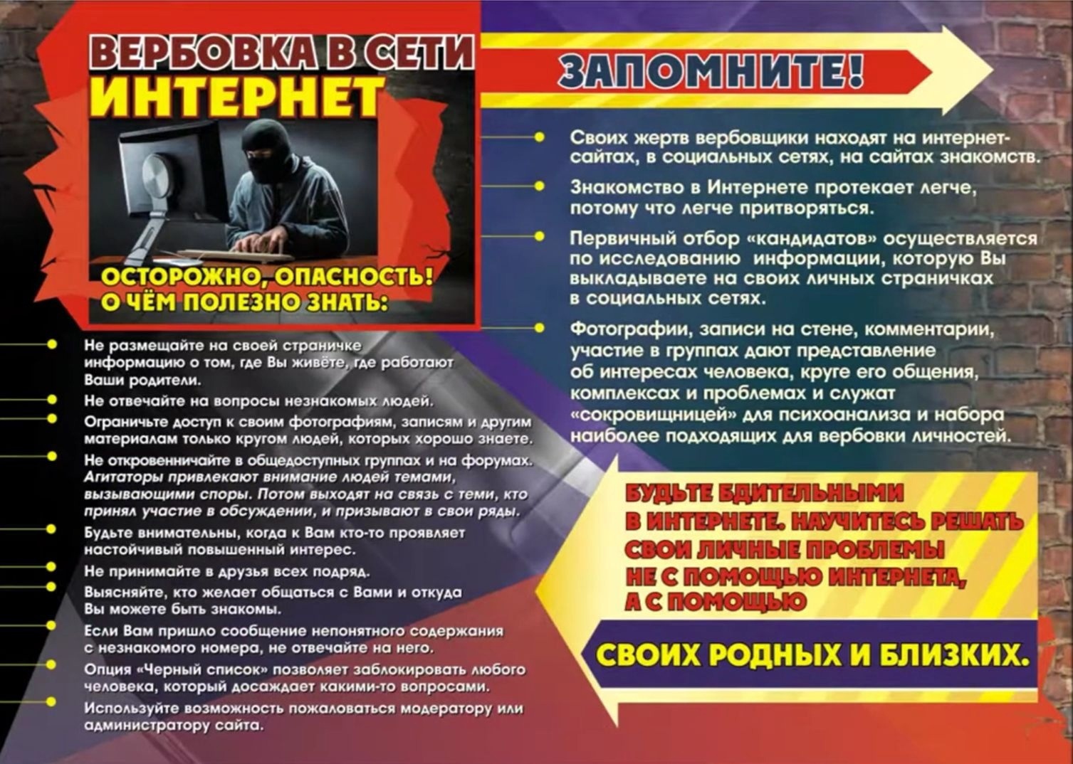 Классный час: &amp;quot;Что такое экстремизм? Ответственность за участие в экстремистских акциях&amp;quot;..