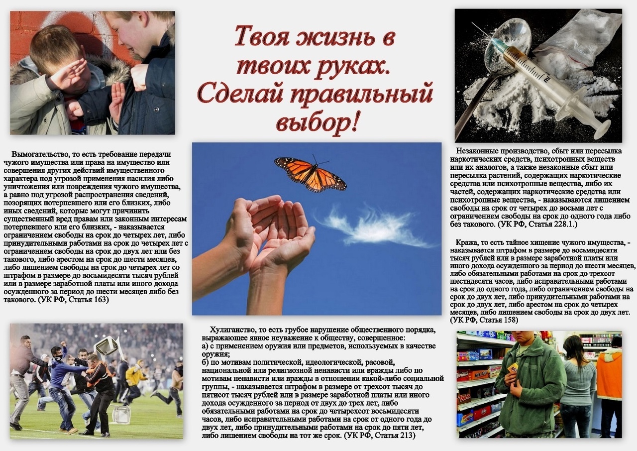 ПАМЯТКА ДЛЯ РОДИТЕЛЕЙ «О МЕРАХ ПО ПРОФИЛАКТИКЕ БЕЗНАДЗОРНОСТИ И ПРАВОНАРУШЕНИЙ НЕСОВЕРШЕННОЛЕТНИХ».