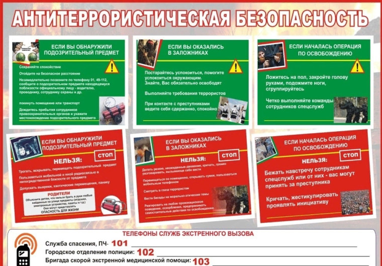 Безопасность в сети Интернет.